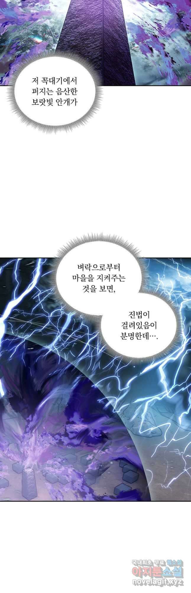 학사신공 279화 17