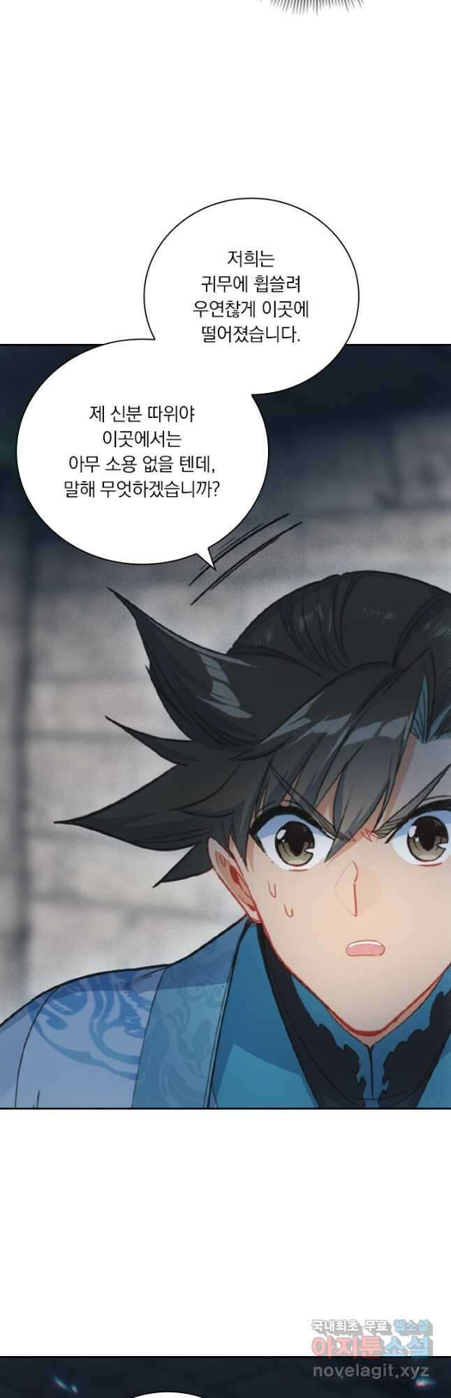 학사신공 279화 21