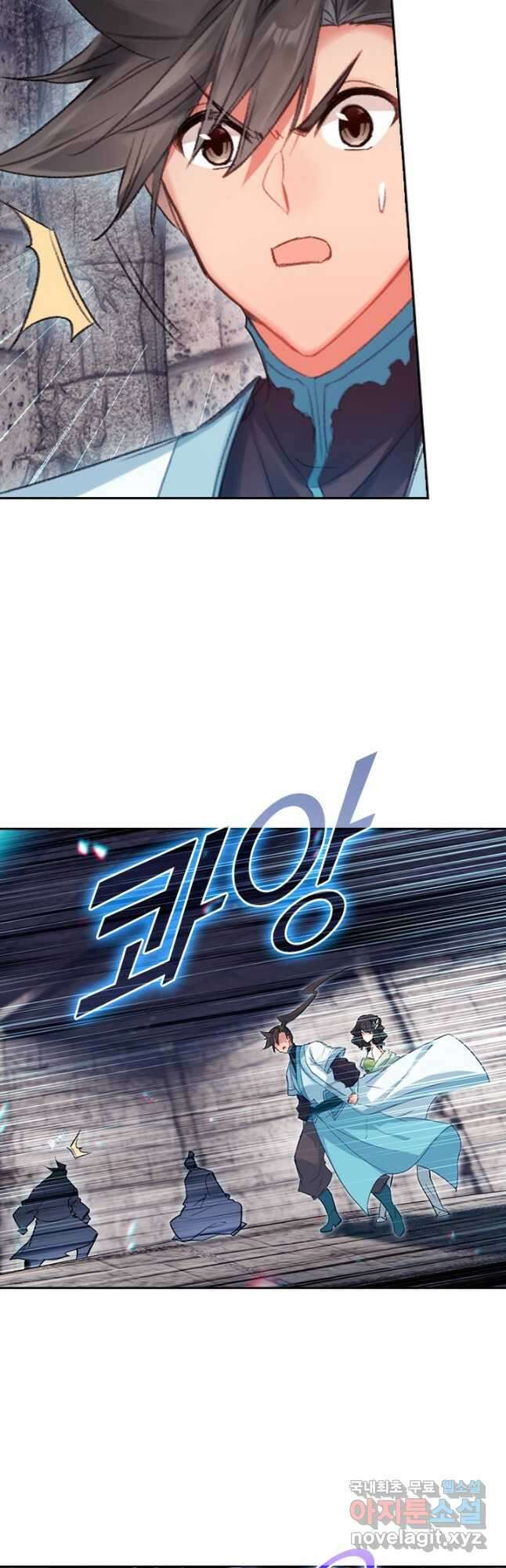 학사신공 279화 25