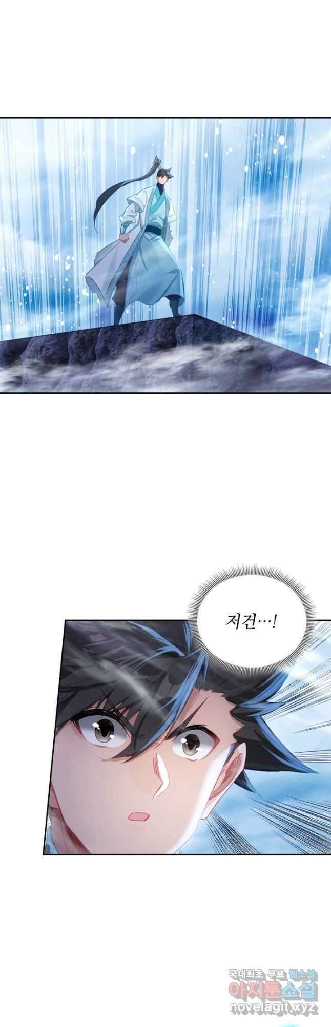 학사신공 279화 27