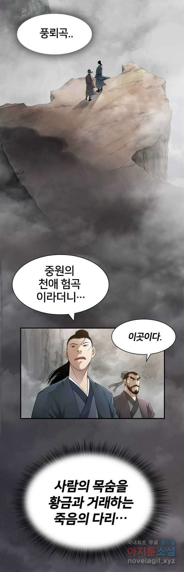 대자객교 1화 2