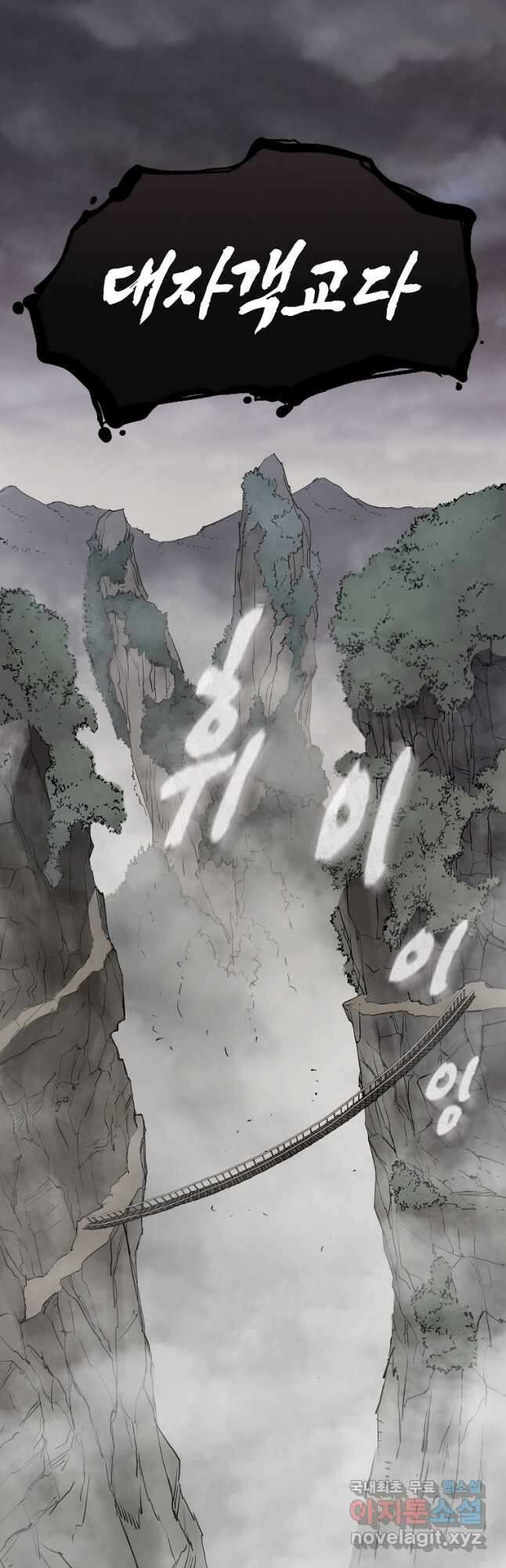 대자객교 1화 3