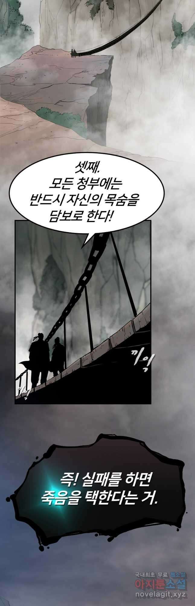 대자객교 1화 6