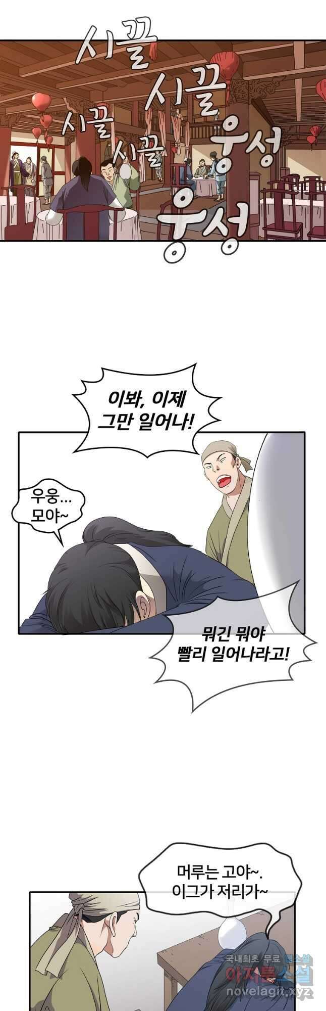 대자객교 1화 13