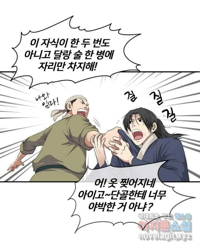 대자객교 1화 15