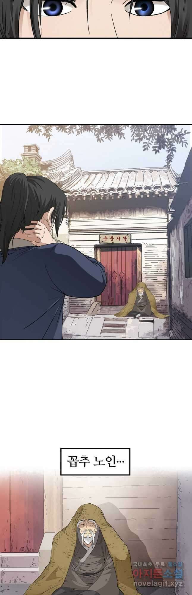 대자객교 1화 19
