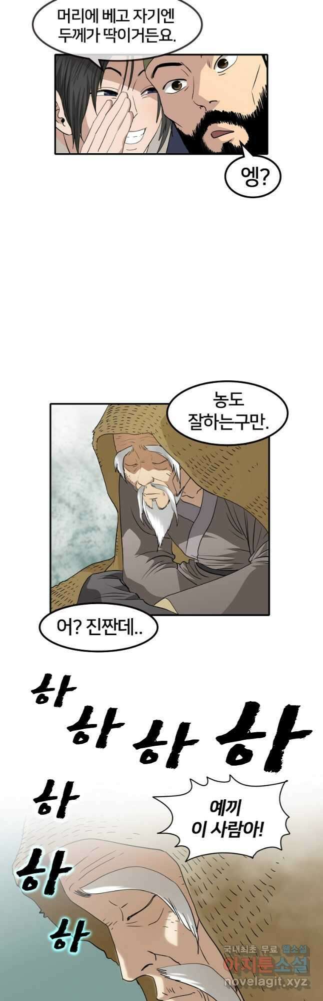 대자객교 1화 22