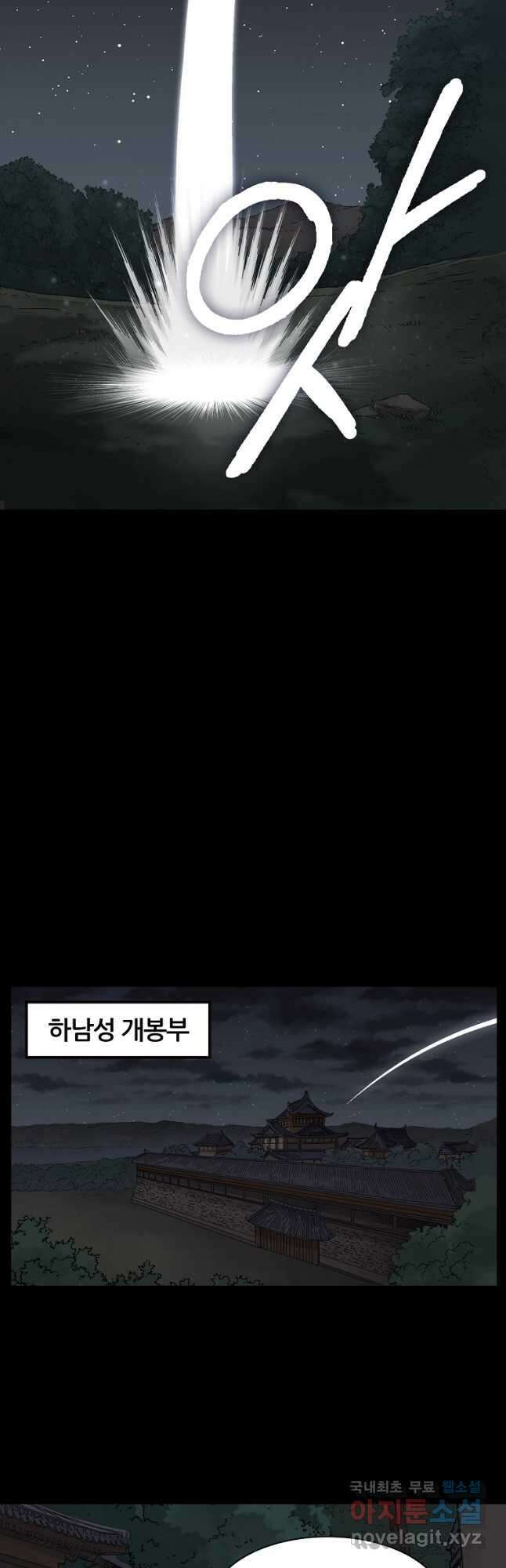 대자객교 1화 35