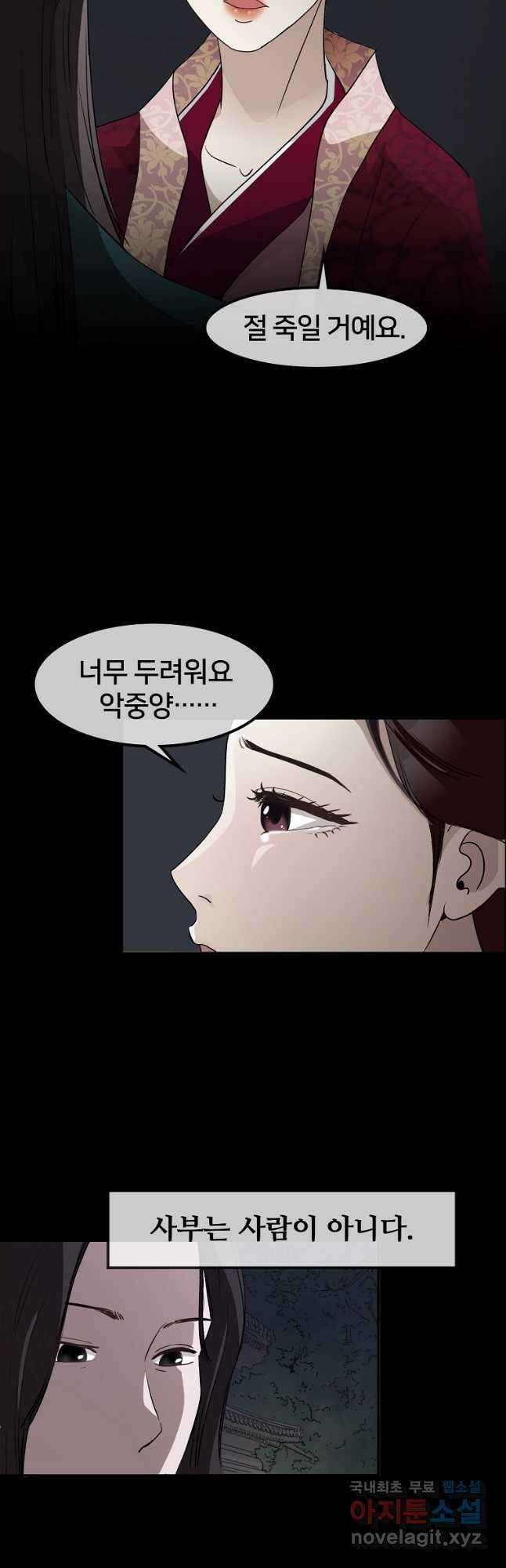 대자객교 1화 37