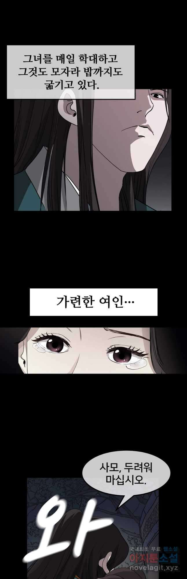 대자객교 1화 38