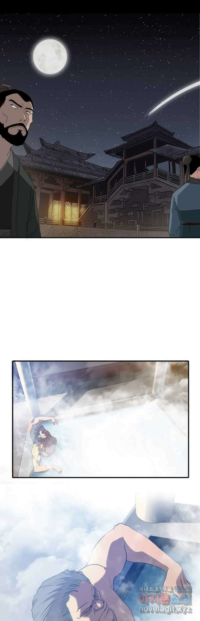 대자객교 1화 41