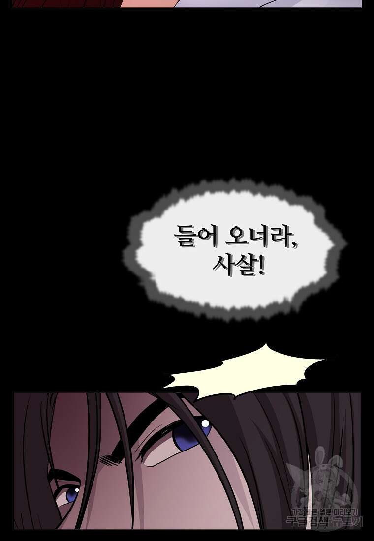 대자객교 8화 5