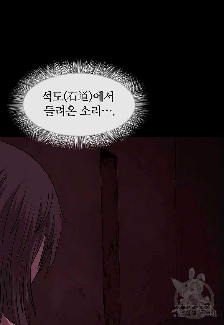 대자객교 8화 6