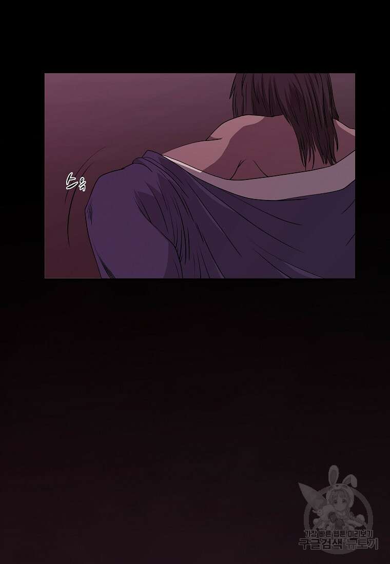 대자객교 8화 9