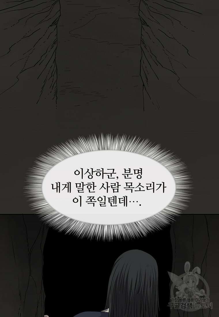 대자객교 8화 13