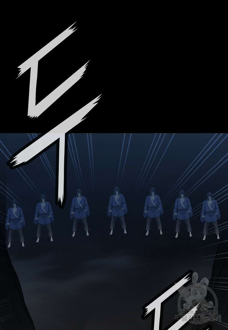 대자객교 8화 15