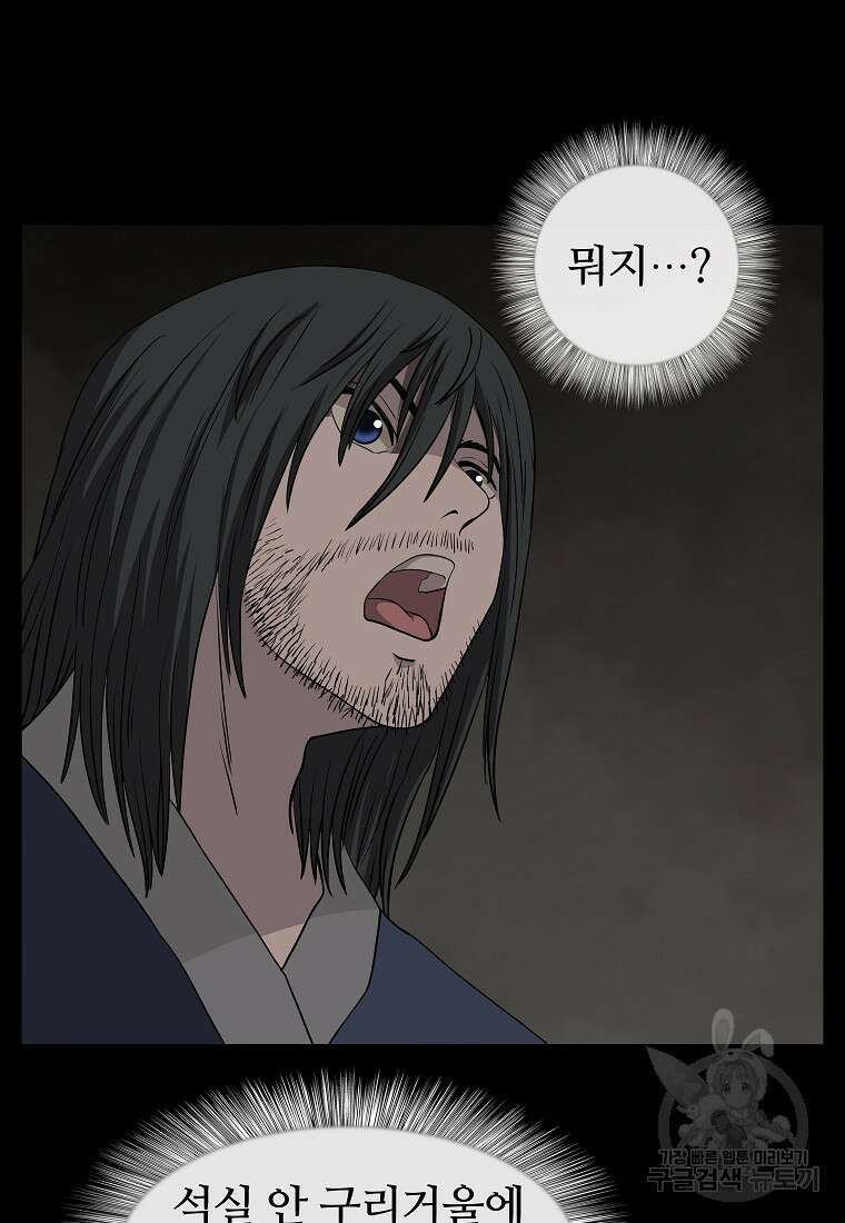 대자객교 8화 17