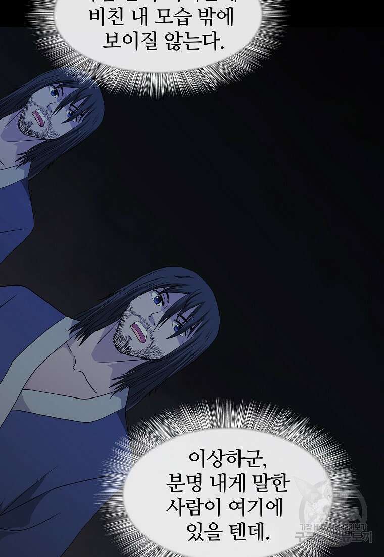 대자객교 8화 18
