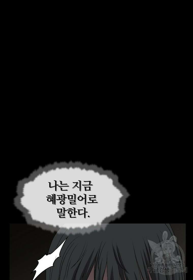 대자객교 8화 20
