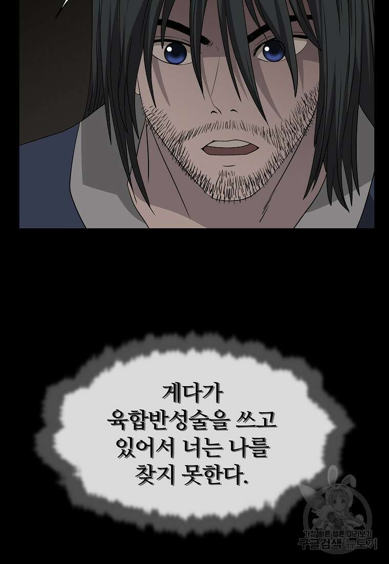 대자객교 8화 21