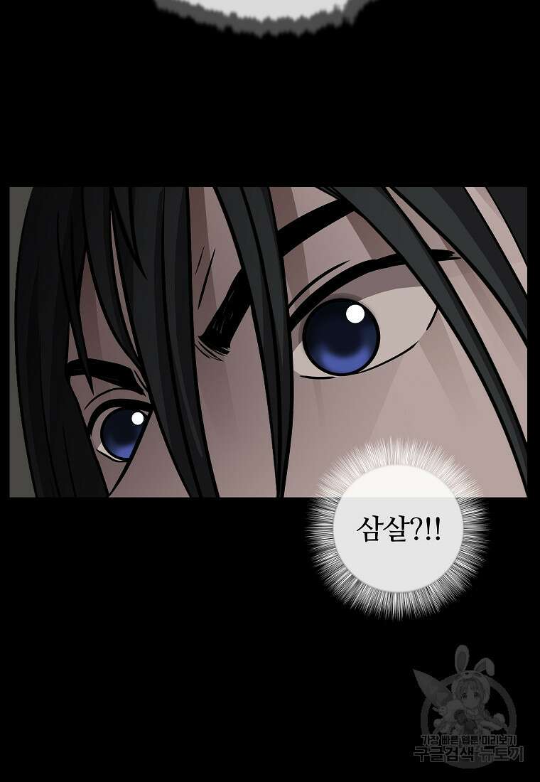 대자객교 8화 24