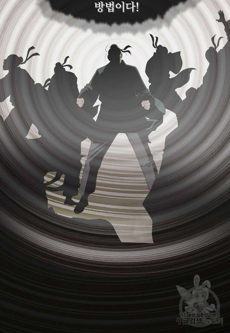 대자객교 8화 28