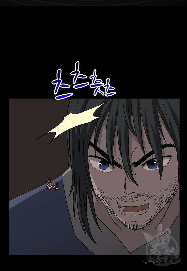 대자객교 8화 29
