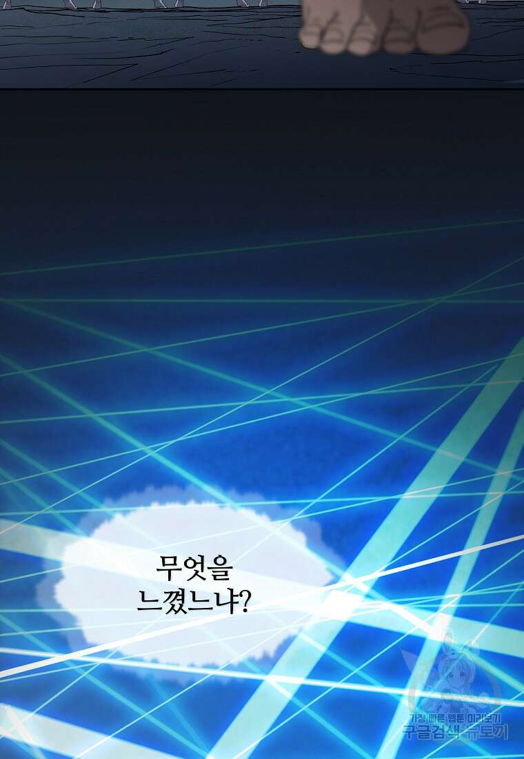 대자객교 8화 33