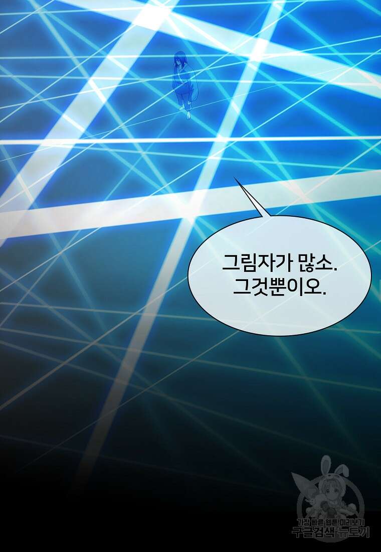 대자객교 8화 34