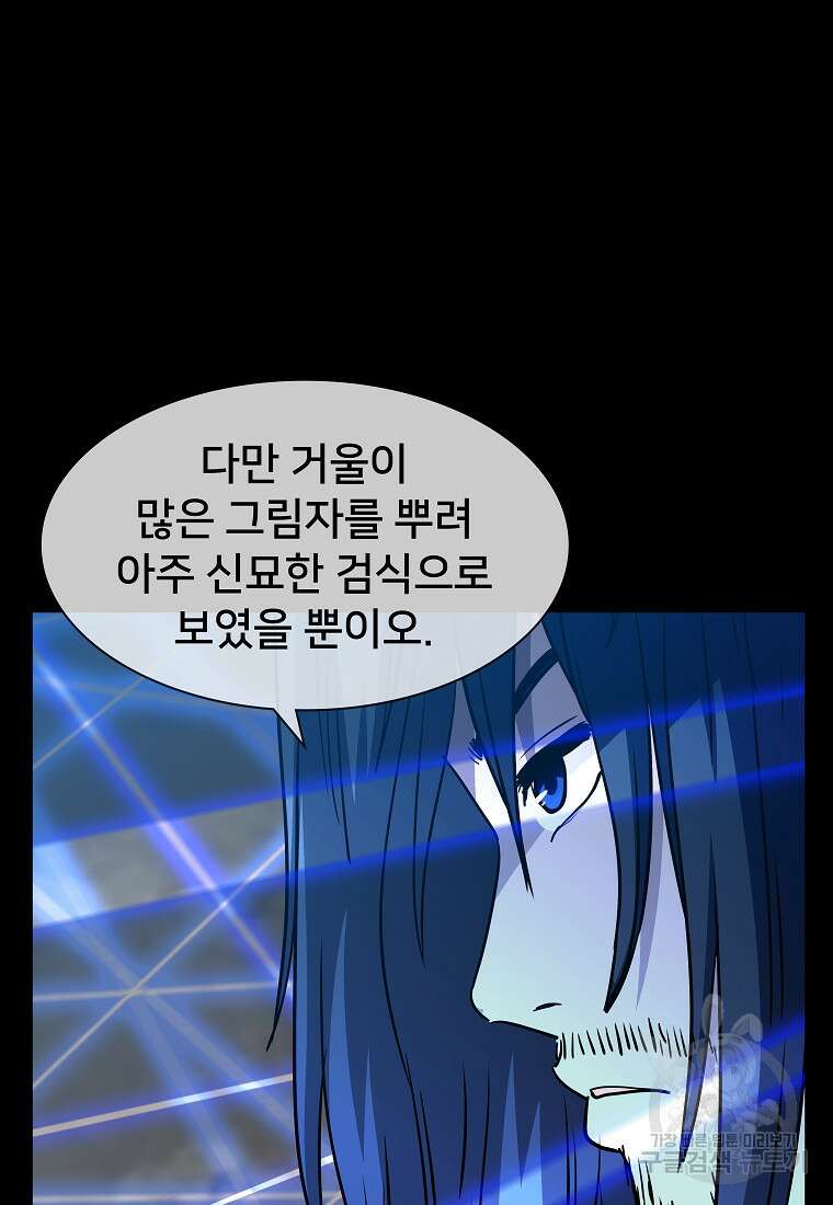 대자객교 8화 36