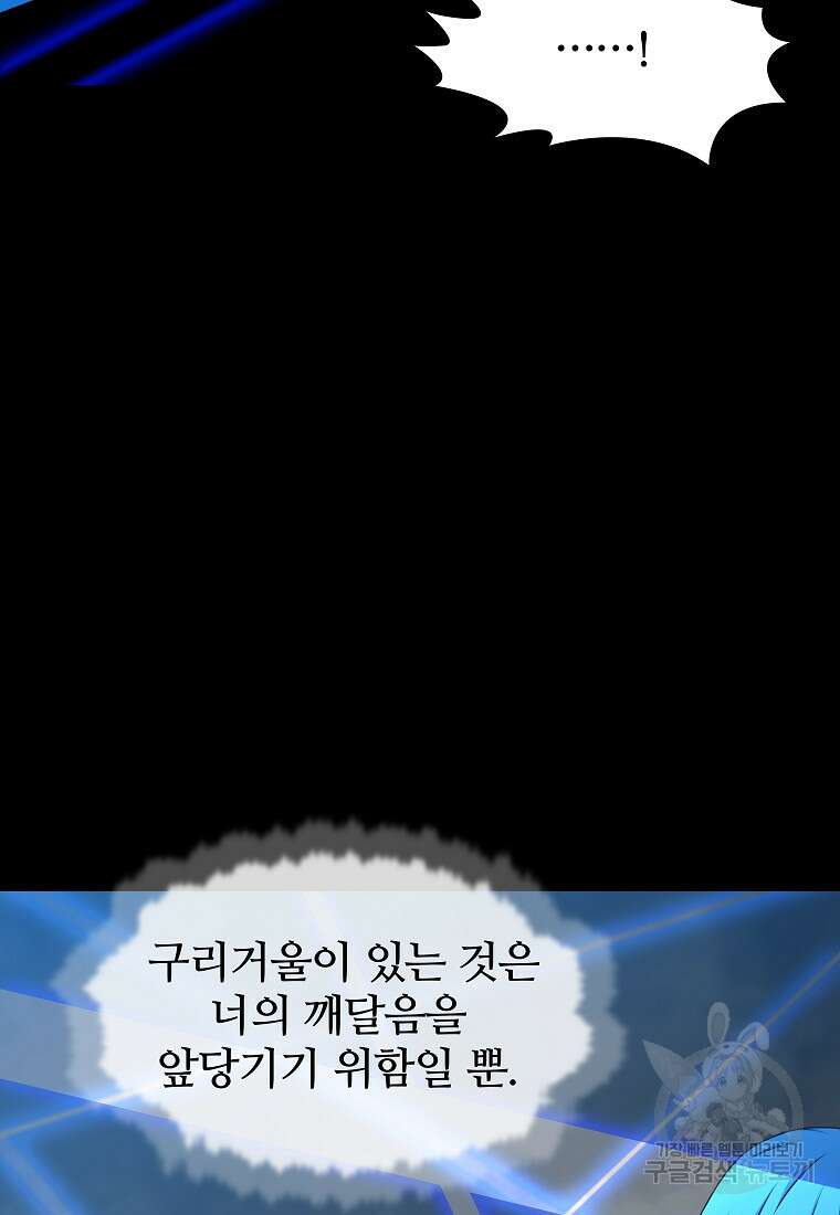 대자객교 8화 39