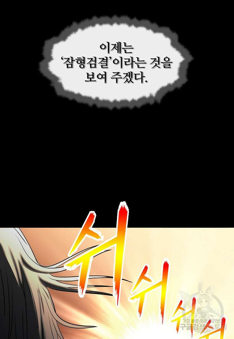대자객교 8화 41