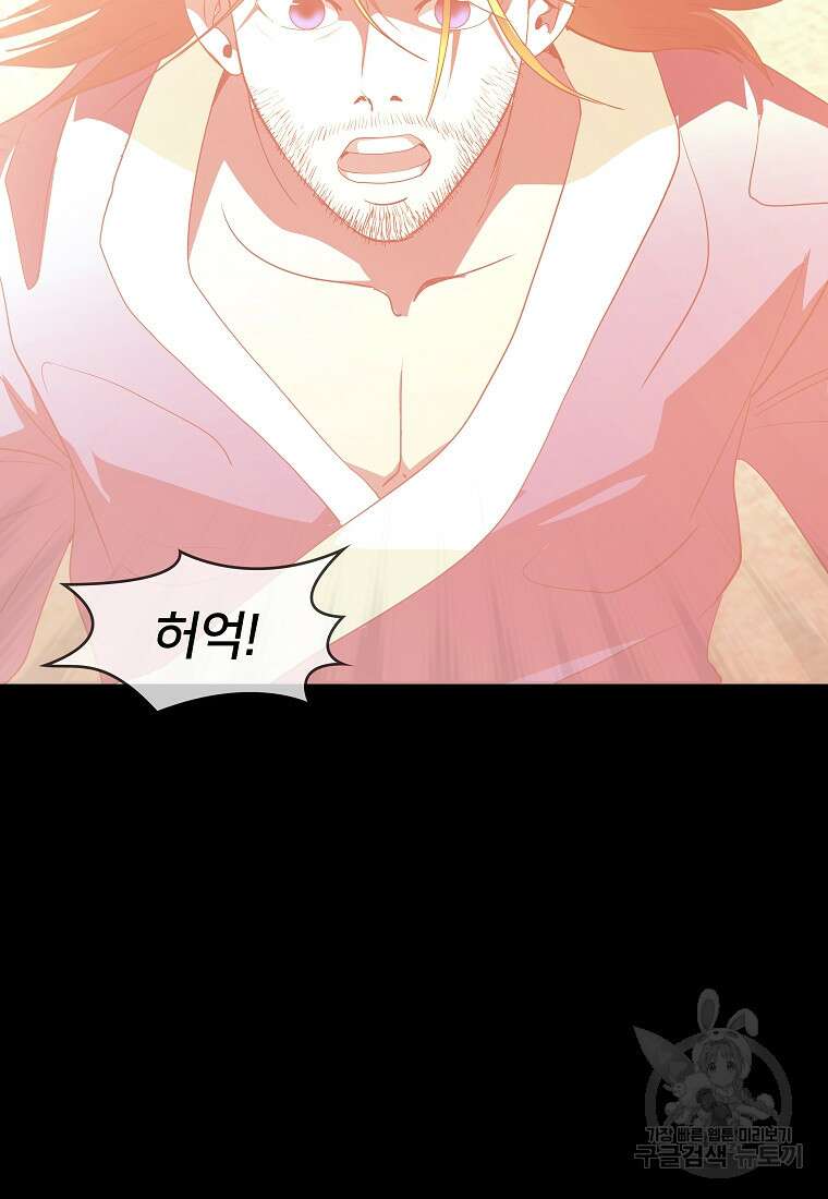 대자객교 8화 43