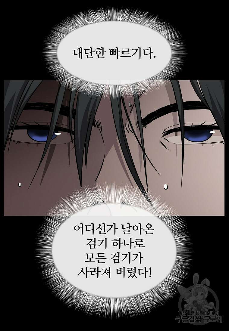대자객교 8화 47