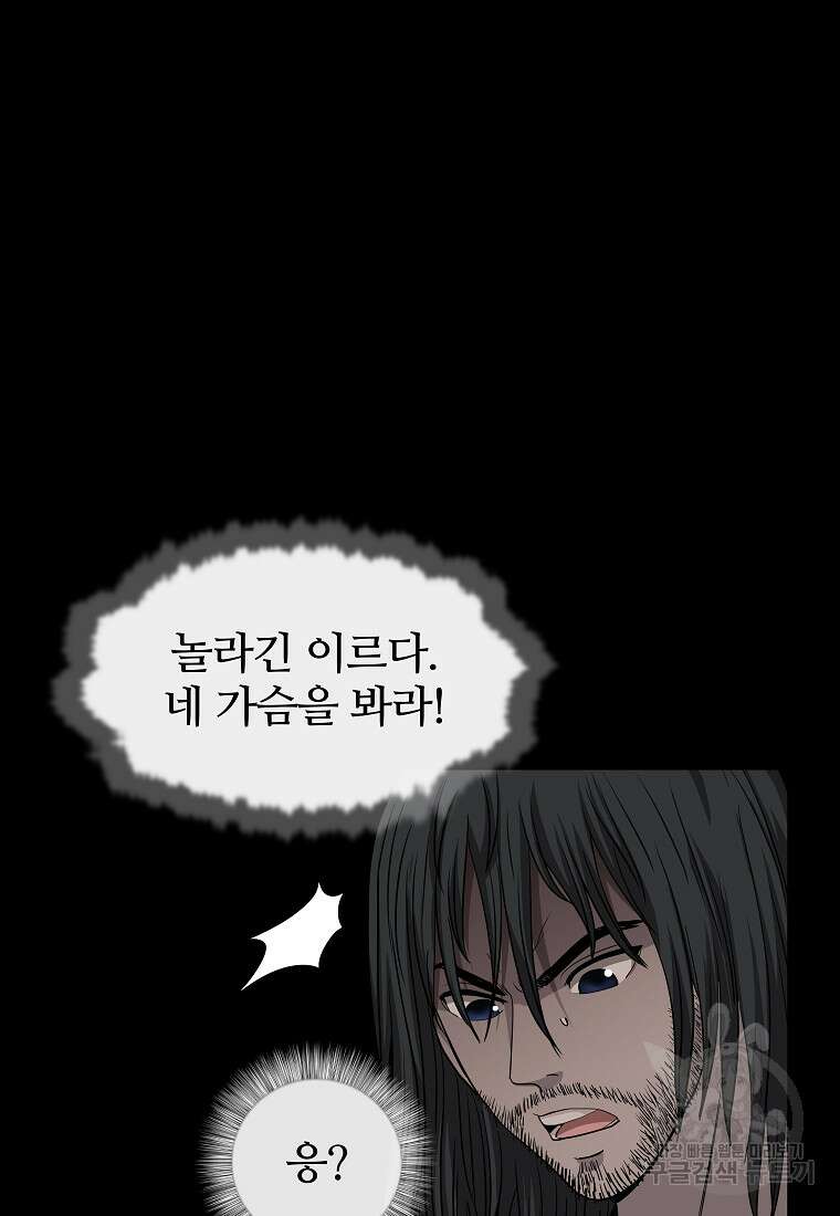 대자객교 8화 48