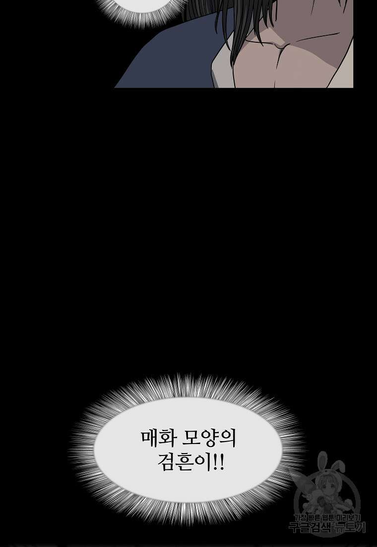 대자객교 8화 49