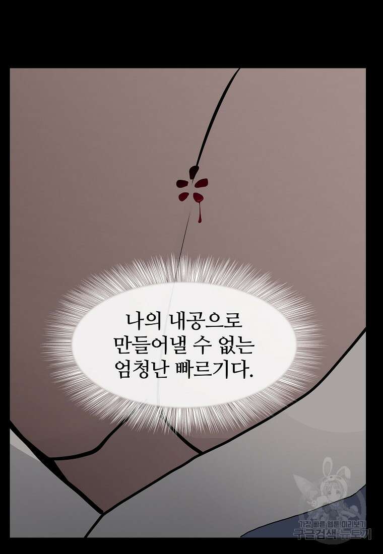 대자객교 8화 51