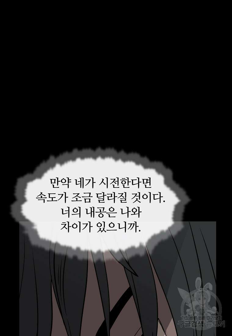 대자객교 8화 52