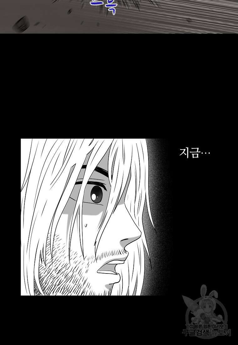 대자객교 8화 57