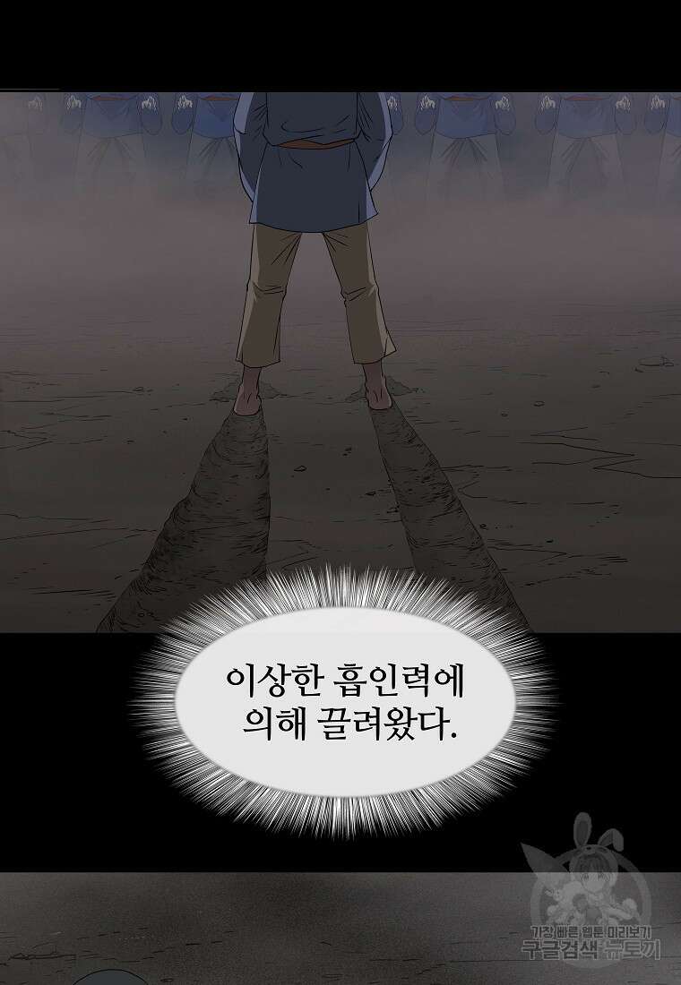 대자객교 8화 58