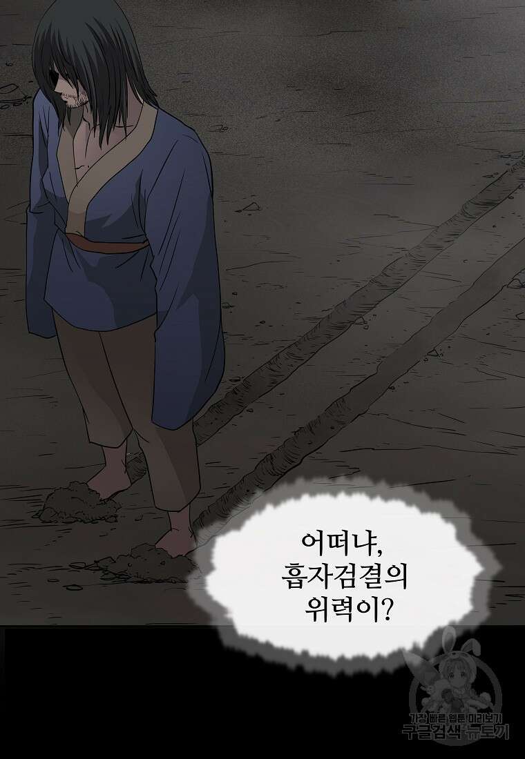대자객교 8화 59