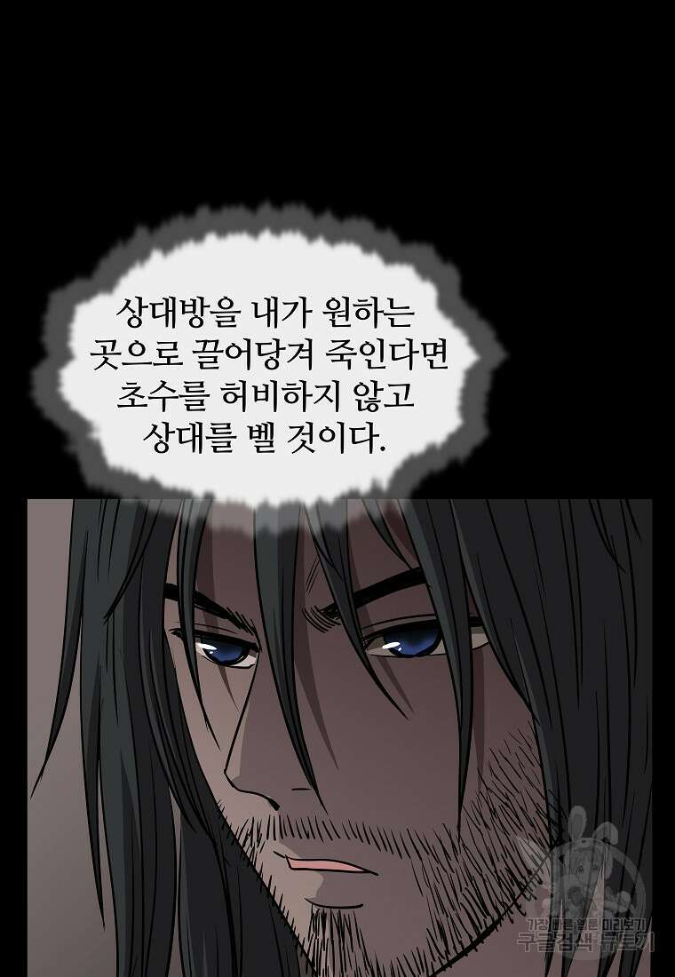 대자객교 8화 60