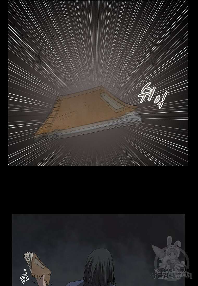 대자객교 8화 63