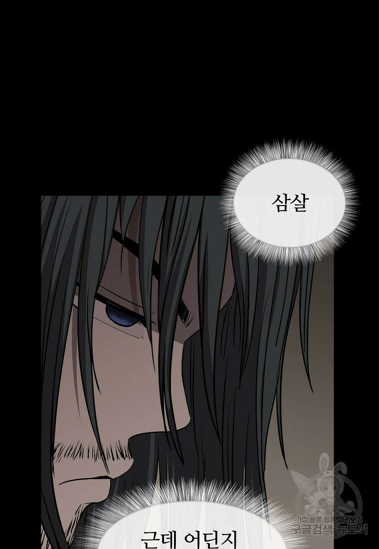 대자객교 8화 66