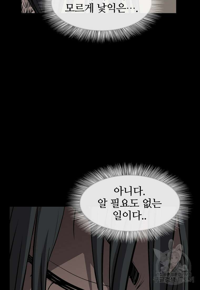 대자객교 8화 67