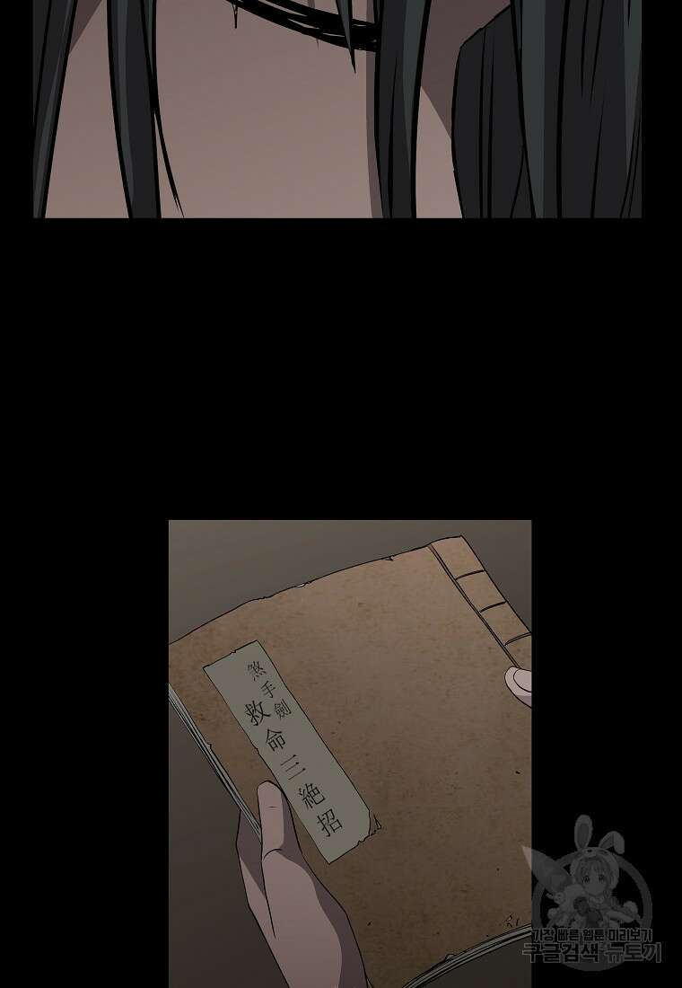 대자객교 8화 68