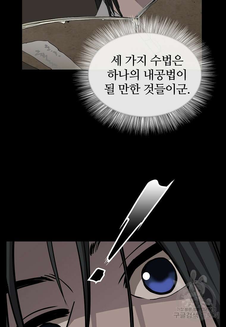 대자객교 8화 70