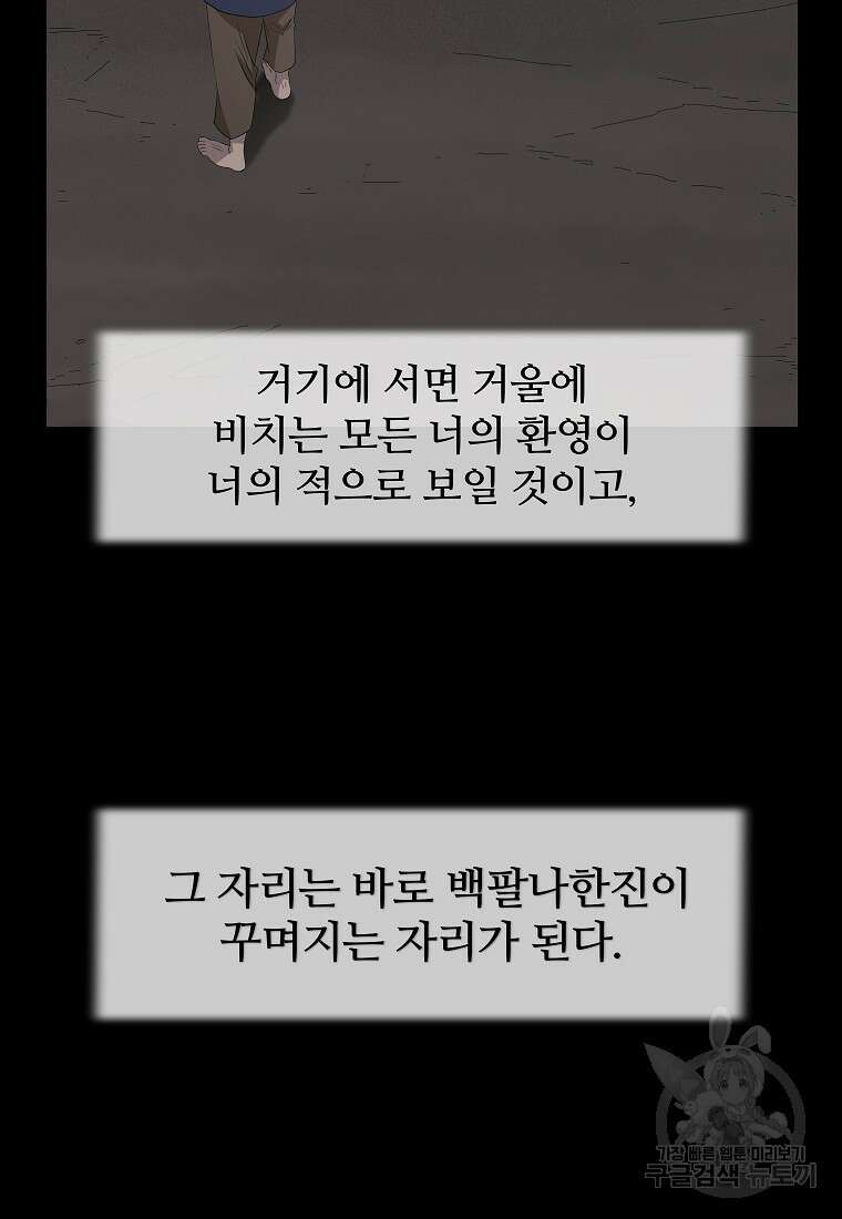 대자객교 8화 74