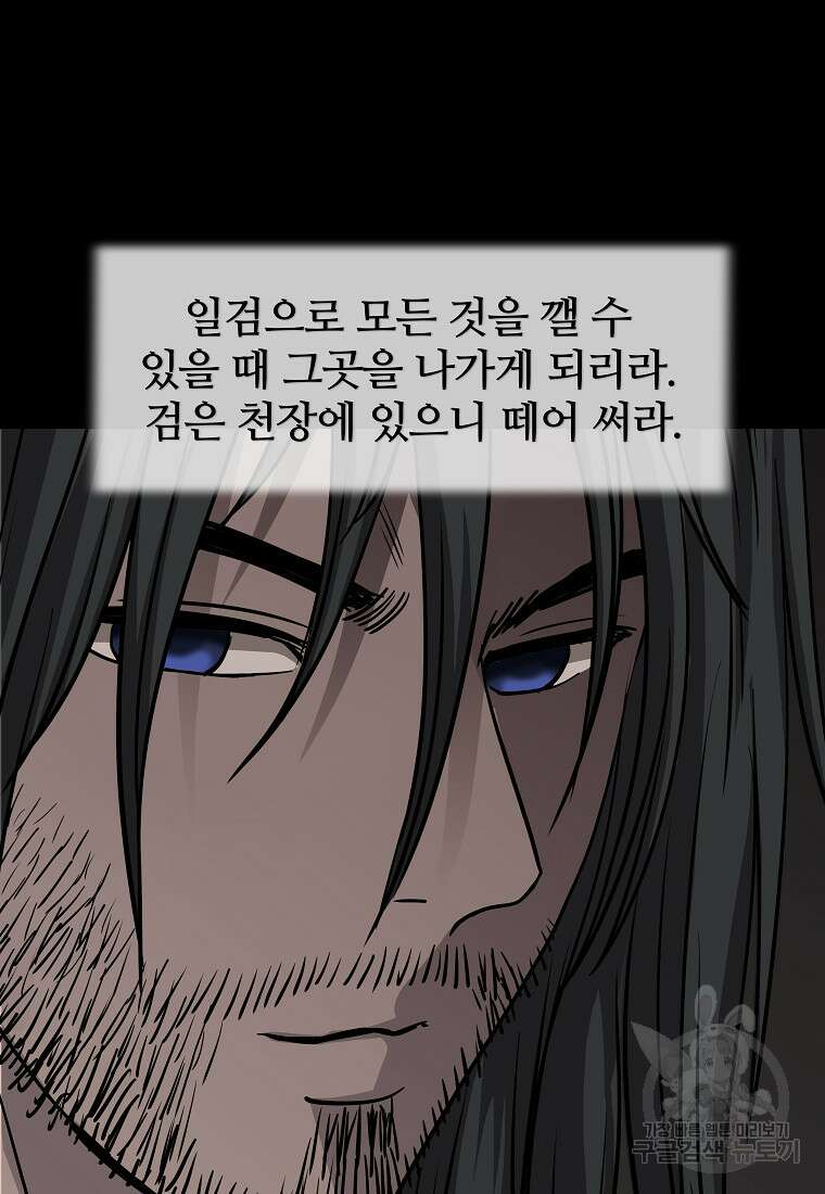 대자객교 8화 75