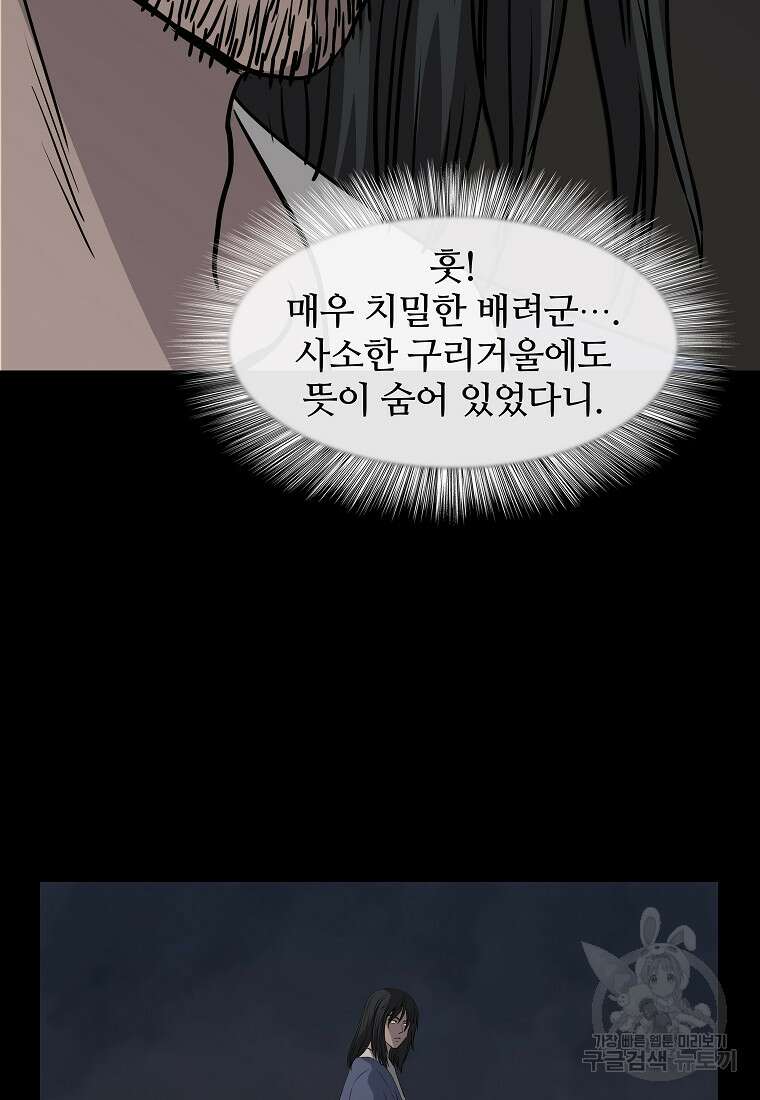대자객교 8화 76